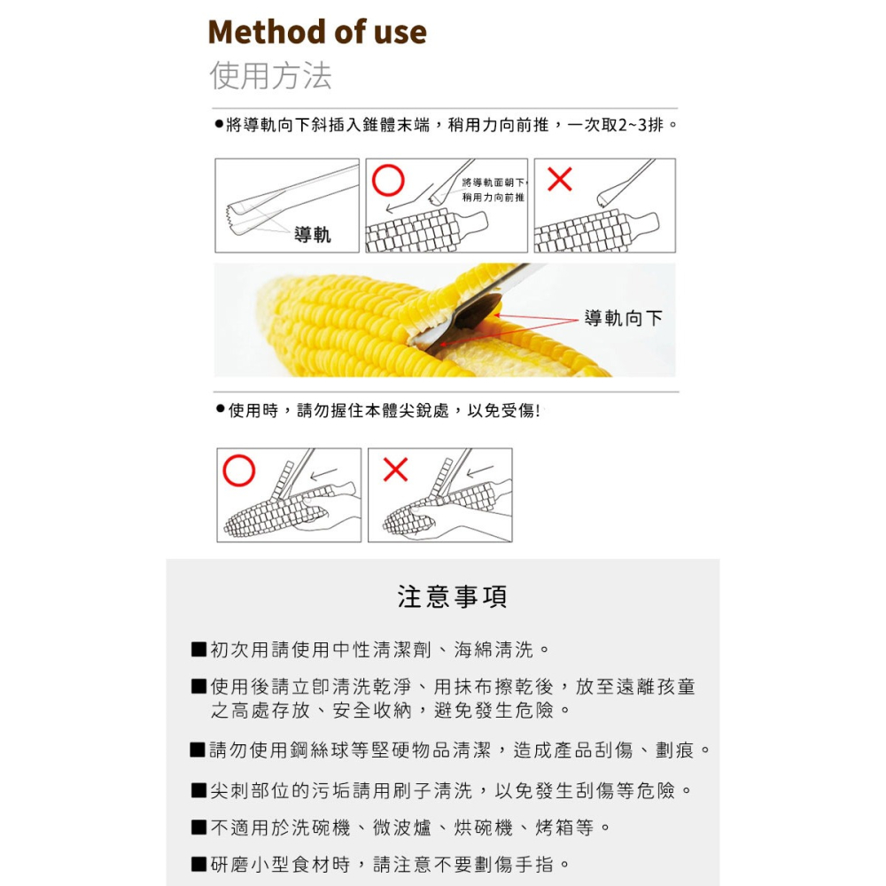 【YOSHIKAWA】日本製燕三條EATCO系列不鏽鋼玉米刮刀-細節圖10
