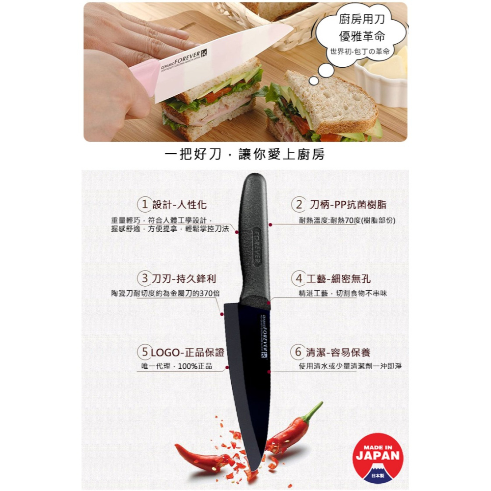 【FOREVER】日本製造鋒愛華黑鑽陶瓷刀16CM(黑刃黑柄)-細節圖2