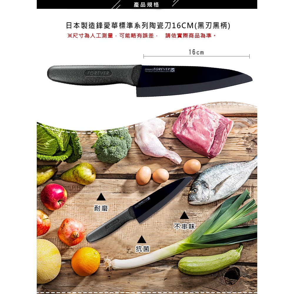 【FOREVER】日本製造鋒愛華黑鑽陶瓷刀16CM(黑刃黑柄)-細節圖3