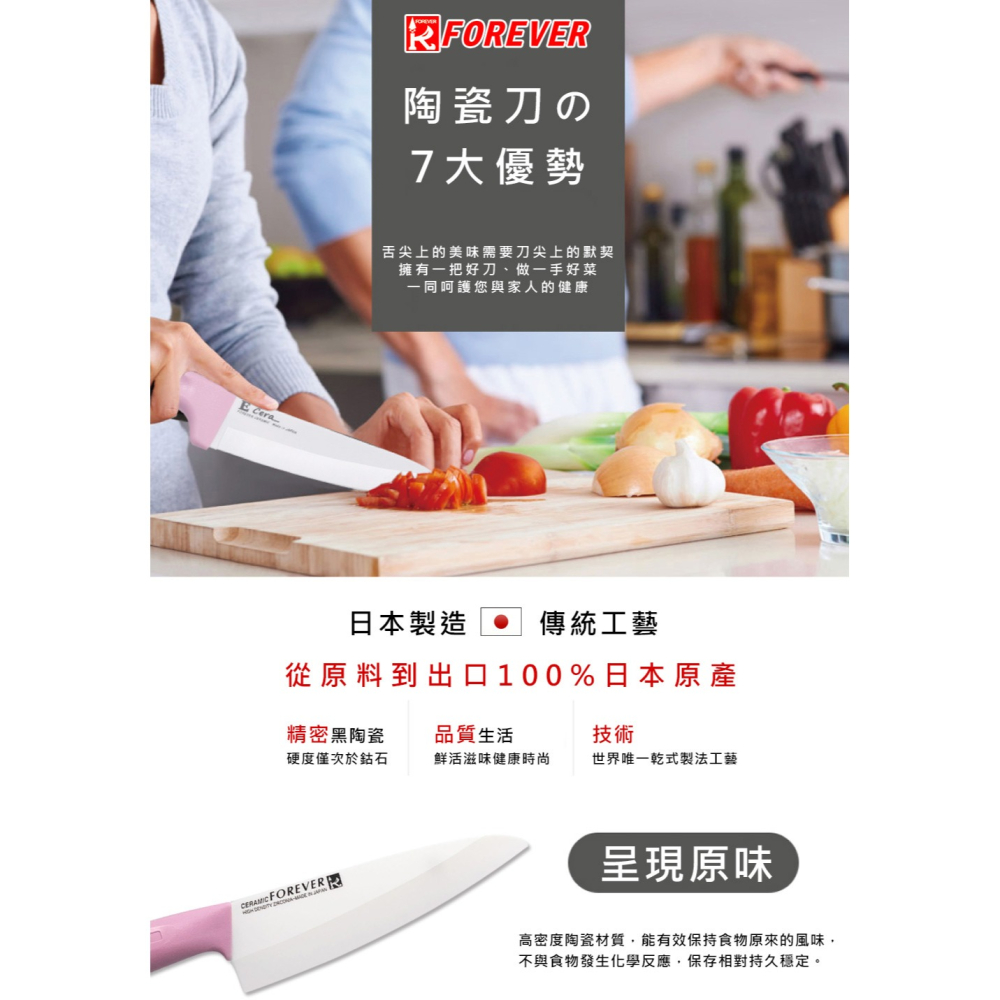 【FOREVER】日本製造鋒愛華黑鑽陶瓷刀16CM(黑刃黑柄)-細節圖6