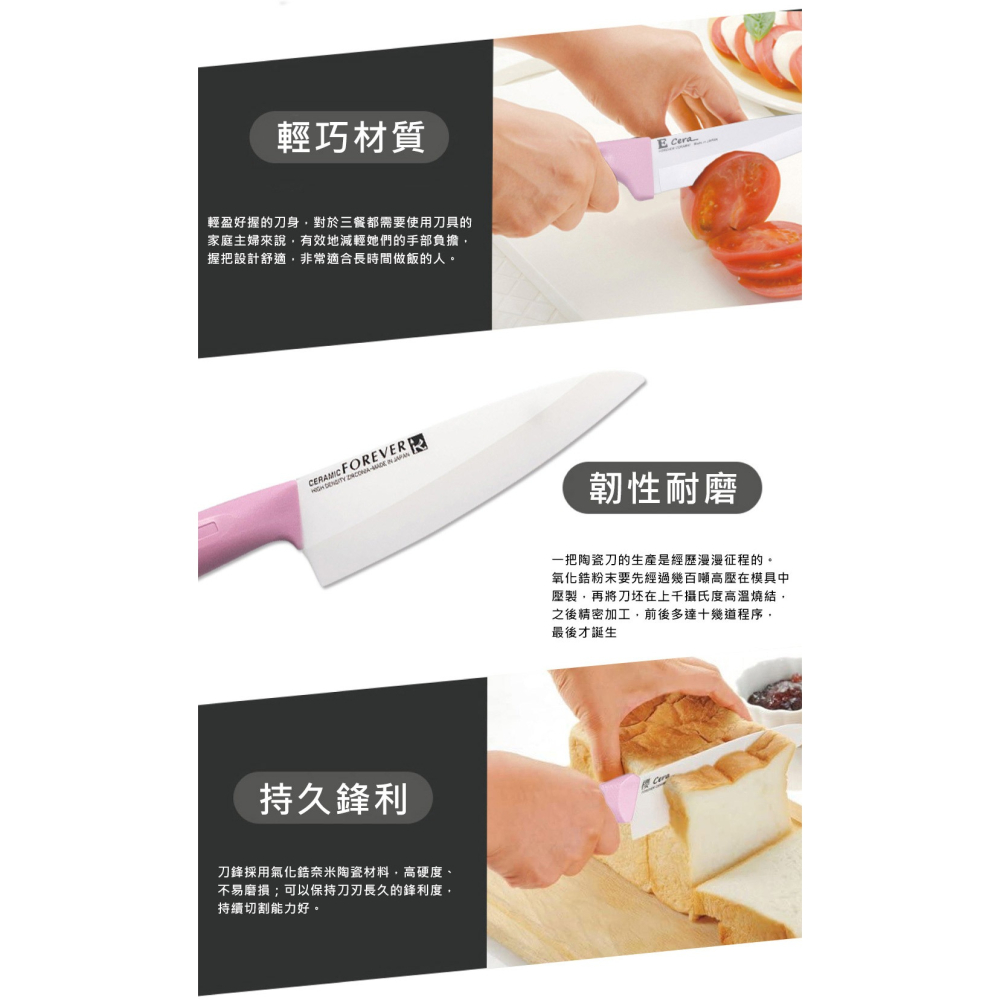 【FOREVER】日本製造鋒愛華黑鑽陶瓷刀16CM(黑刃黑柄)-細節圖7