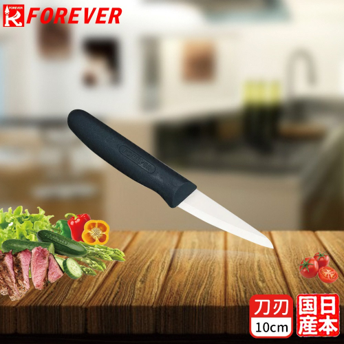 【FOREVER】日本製造鋒愛華陶瓷刀10CM(白刃黑柄)