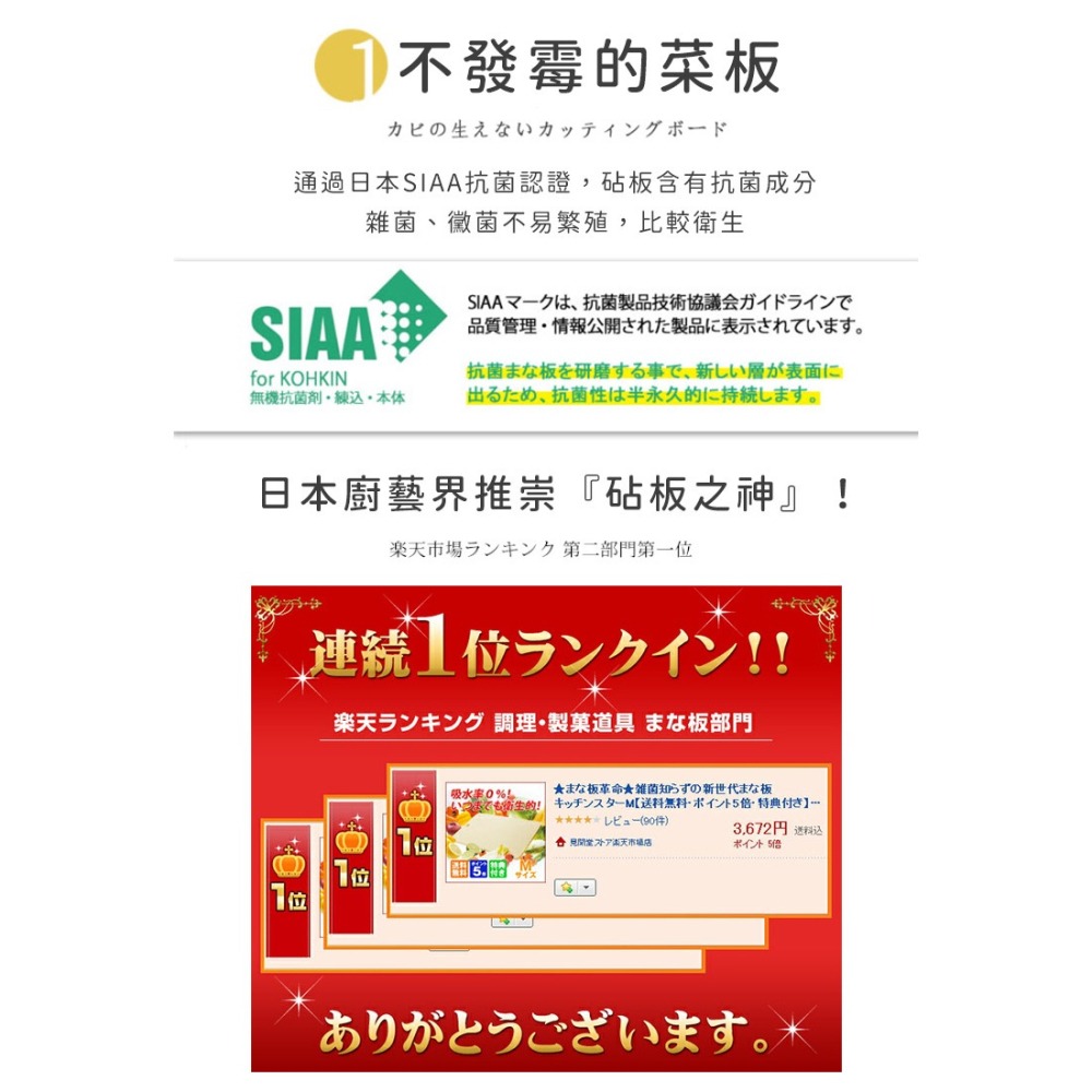 43x26cm/33x26cm鋒愛華日本製月星 速乾抗菌橡膠砧板 菜板 切菜板 CSK-L/M-細節圖6