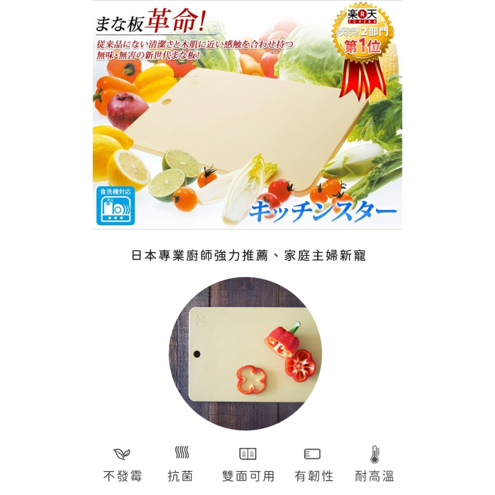 43x26cm/33x26cm鋒愛華日本製月星 速乾抗菌橡膠砧板 菜板 切菜板 CSK-L/M -細節圖4