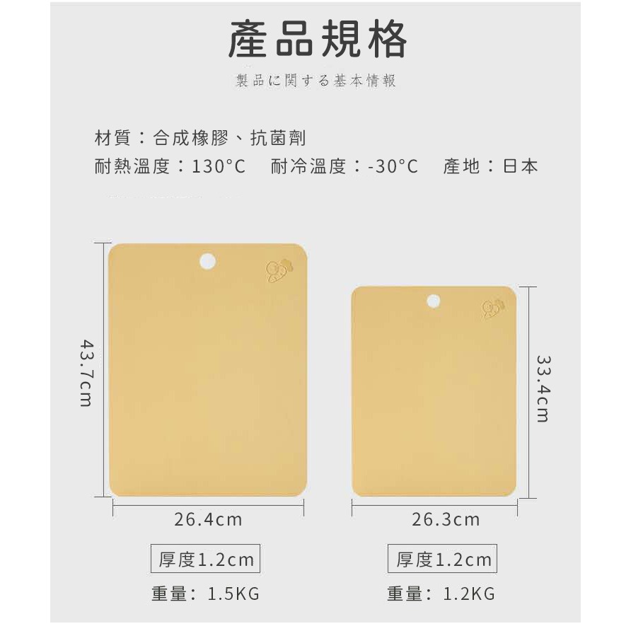 43x26cm/33x26cm鋒愛華日本製月星 速乾抗菌橡膠砧板 菜板 切菜板 CSK-L/M -細節圖5