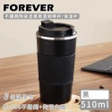 510ML(台灣SGS認證)日本FOREVER304不鏽鋼陶瓷塗層保溫杯 咖啡杯 辦公保溫杯 隨行杯-規格圖11