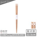 療癒系動物天然木筷子22.5CM【GRAPPORT】日本製PLUMPY系列天然木筷子22.5CM-規格圖10