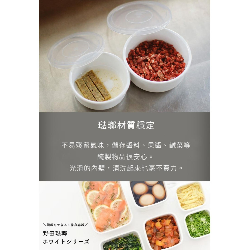 (台灣現貨)日本製琺瑯圓形保鮮盒保存盒【野田琺瑯】保鮮盒 琺瑯盒 琺瑯收納盒 保存容器 (含EVA樹脂蓋)-細節圖3