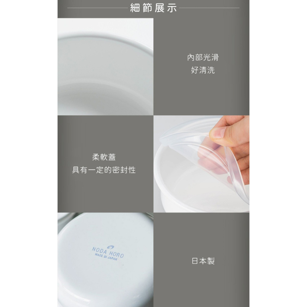 (台灣現貨)日本製琺瑯圓形保鮮盒保存盒【野田琺瑯】保鮮盒 琺瑯盒 琺瑯收納盒 保存容器 (含EVA樹脂蓋)-細節圖4