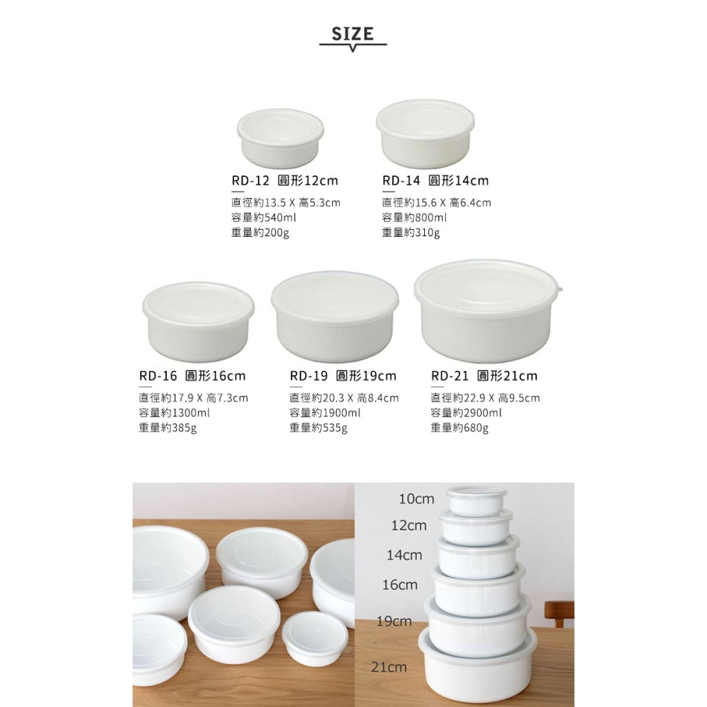 (台灣現貨)日本製琺瑯圓形保鮮盒保存盒【野田琺瑯】保鮮盒 琺瑯盒 琺瑯收納盒 保存容器 (含EVA樹脂蓋)-細節圖5