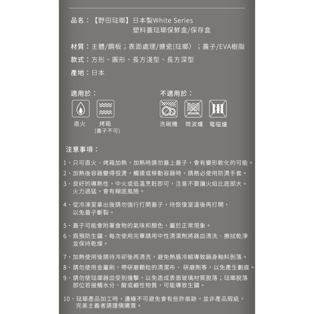 (台灣現貨)日本製琺瑯圓形保鮮盒保存盒【野田琺瑯】保鮮盒 琺瑯盒 琺瑯收納盒 保存容器 (含EVA樹脂蓋)-細節圖6