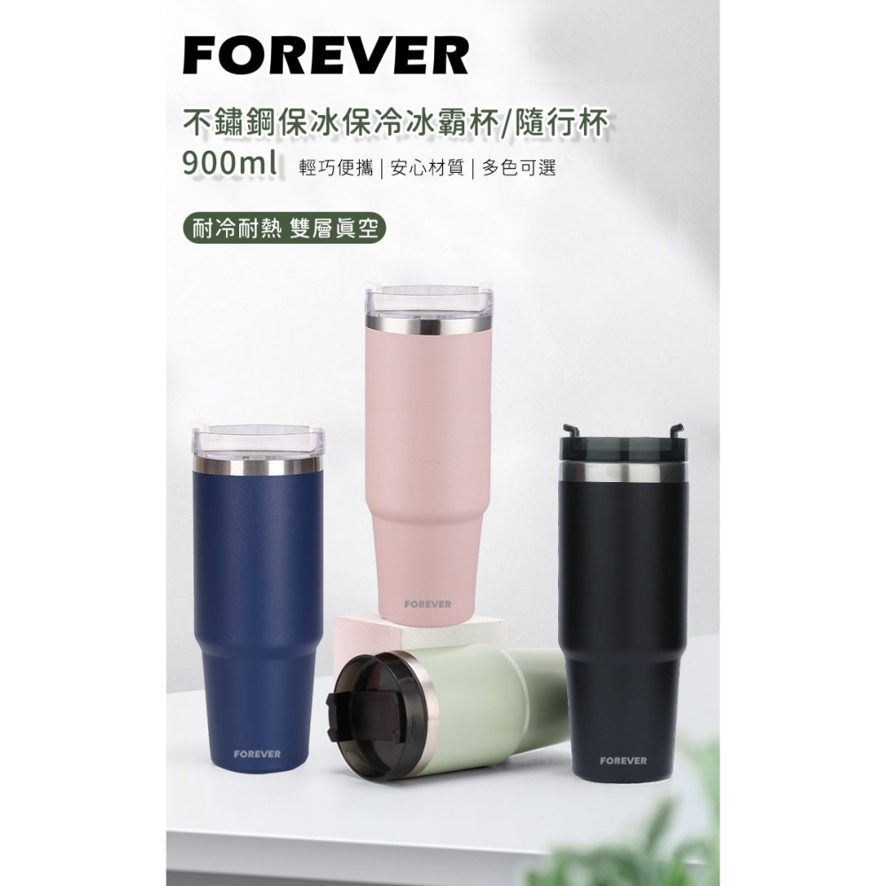 冰霸杯/隨行杯 附吸管900ML【日本FOREVER】不鏽鋼保冰保冷冰霸杯/隨行杯/飲料杯/保溫杯-細節圖2