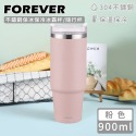 冰霸杯/隨行杯 附吸管900ML【日本FOREVER】不鏽鋼保冰保冷冰霸杯/隨行杯/飲料杯/保溫杯-規格圖11