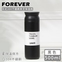 304不鏽鋼真空保溫瓶500ML【日本FOREVER】日式304不鏽鋼真空保溫瓶/保溫杯/隨行杯/咖啡杯-規格圖11