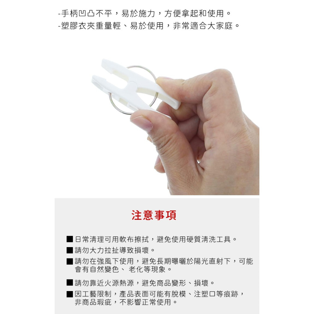 日本製造🇯🇵 環保材質洗衣曬衣夾40入裝(盒)【PONYKASEI】衣夾 晒衣夾 防風 晾衣服 食物夾-細節圖4