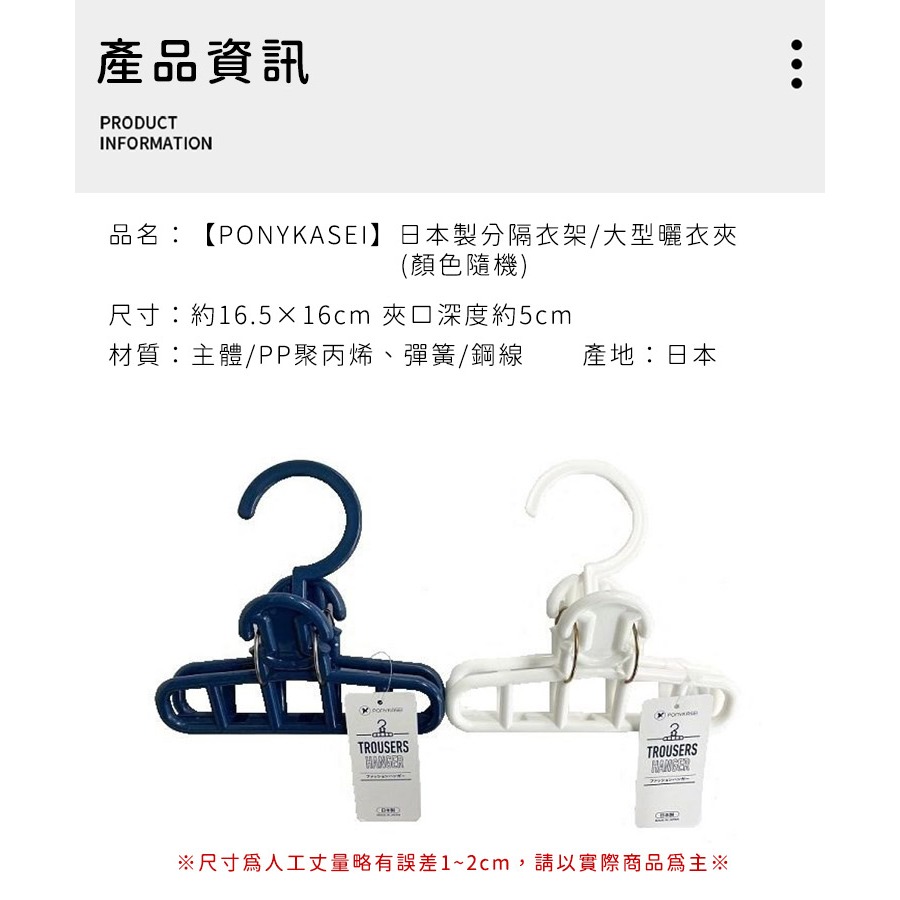 日本製造🇯🇵大型曬衣夾 枕頭夾 棉被夾【PONYKASEI】裙夾 褲夾 曬衣夾 晾衣夾 晾衣夾-細節圖3