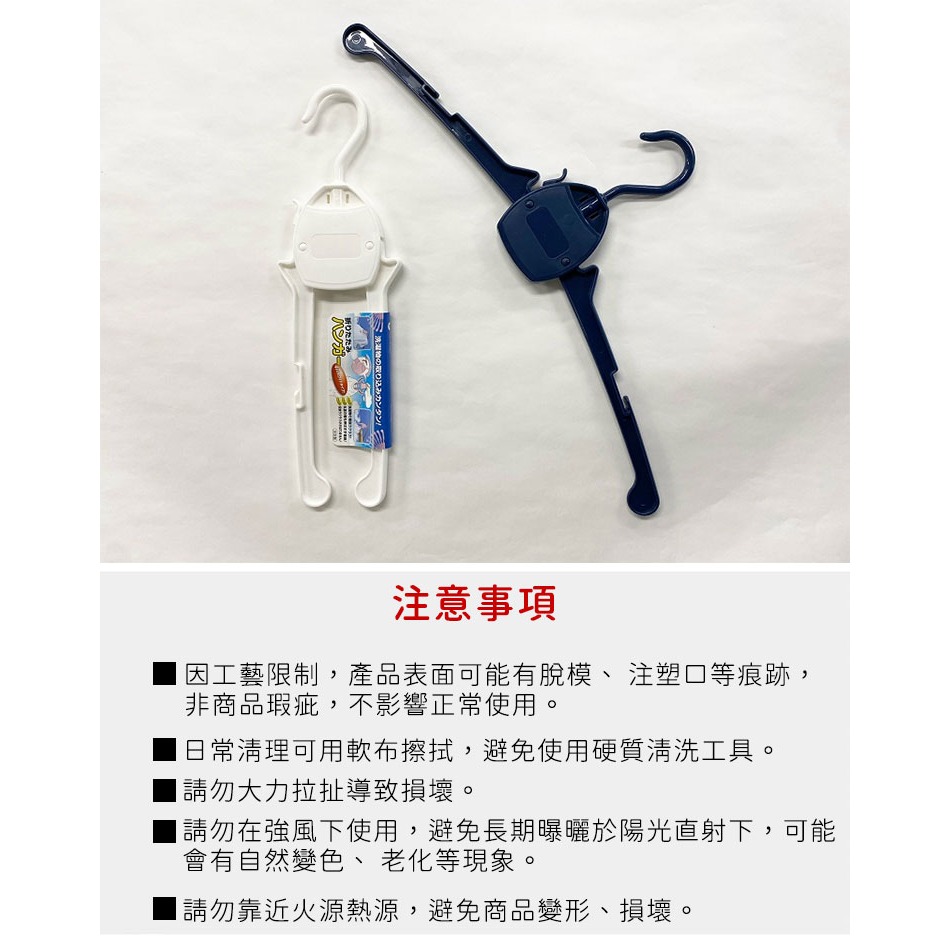 日本製造🇯🇵 按壓收縮折疊衣架 旅行衣架【PONYKASEI】露營衣架 折疊衣架 伸縮曬衣架-細節圖4