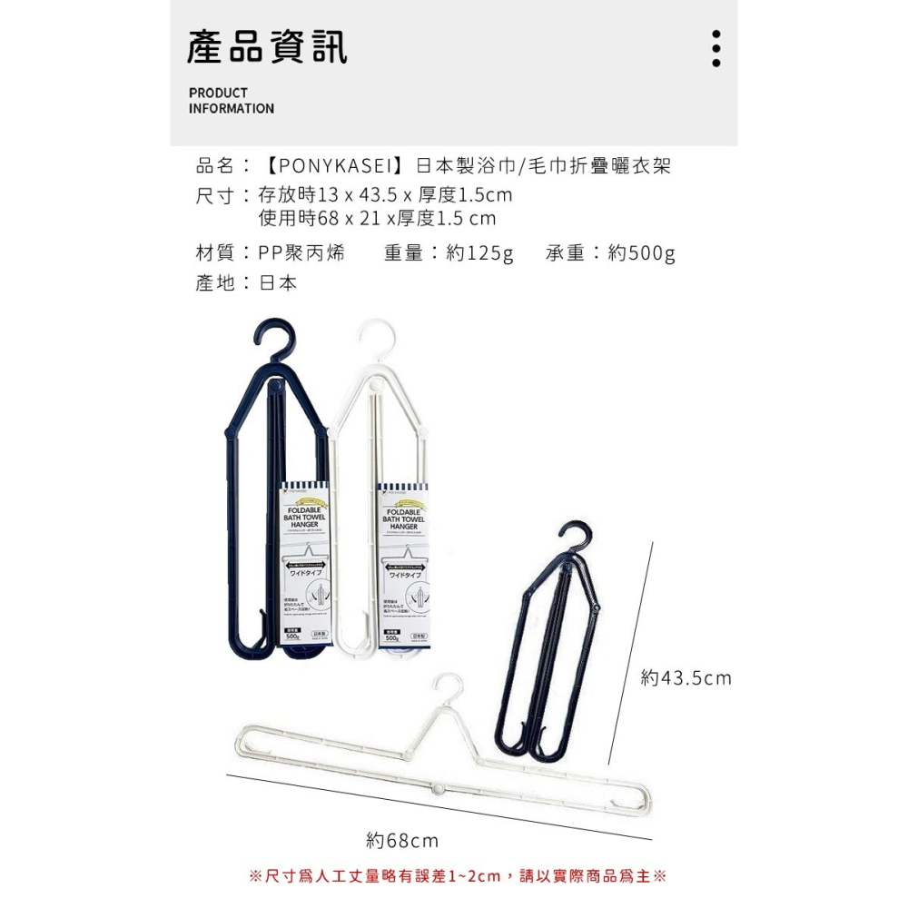 日本製造🇯🇵 毛巾折疊曬衣架【PONYKASEI】露營衣架 折疊衣架 伸縮曬衣架-細節圖3