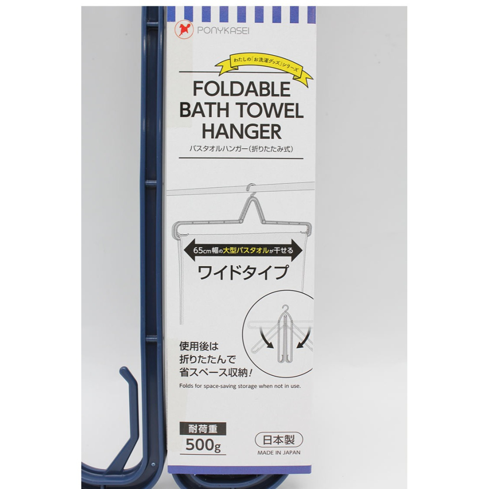 日本製造🇯🇵 毛巾折疊曬衣架【PONYKASEI】露營衣架 折疊衣架 伸縮曬衣架-細節圖5