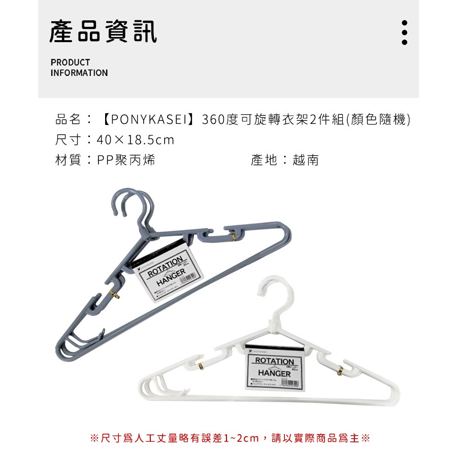 日本製造🇯🇵 毛巾折疊曬衣架【PONYKASEI】露營衣架 折疊衣架 伸縮曬衣架-細節圖5