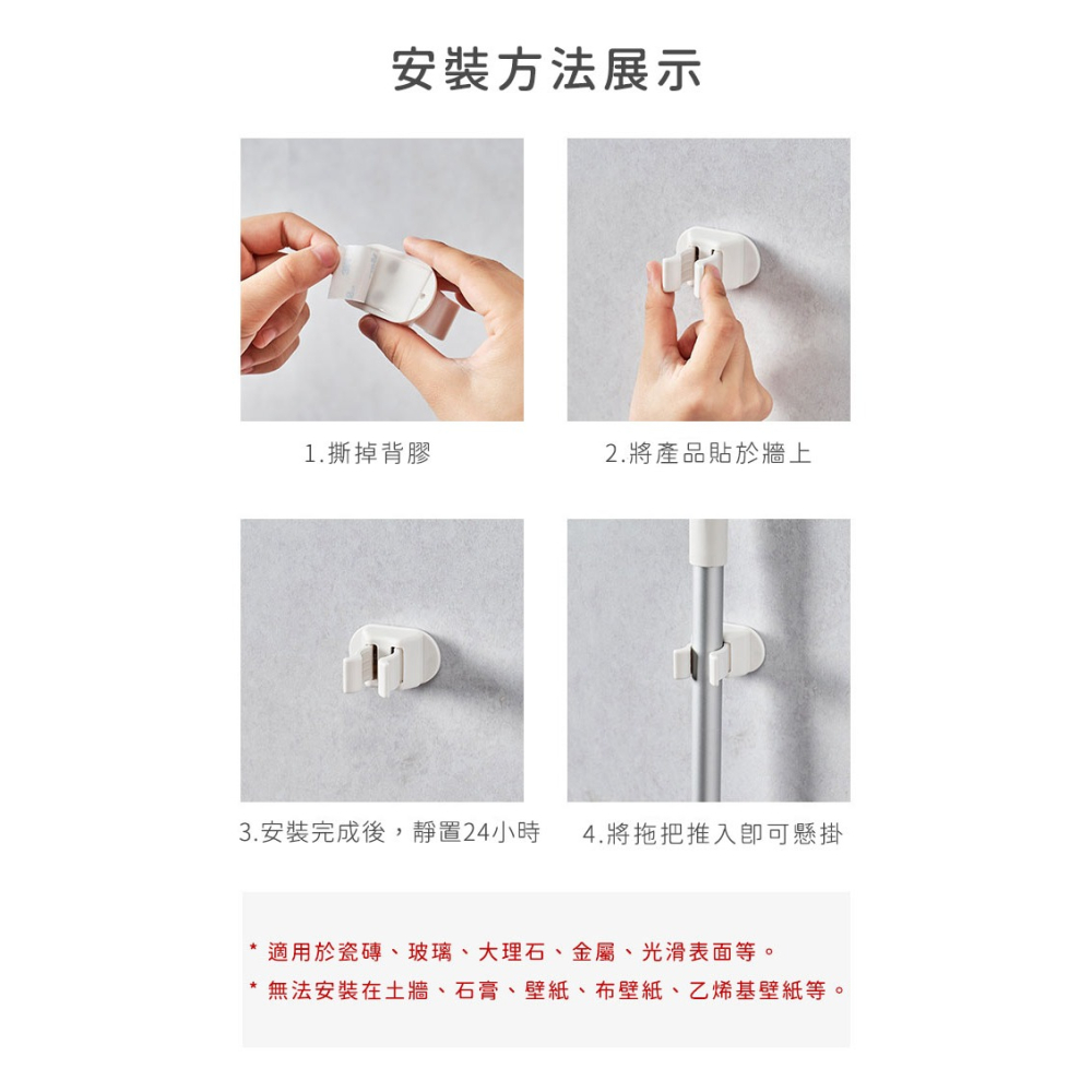日本製造🇯🇵 拖把收納夾【PONYKASEI】免打孔 無痕收納掛架 拖把架 掃把夾 傘夾 浴室收納架-細節圖5