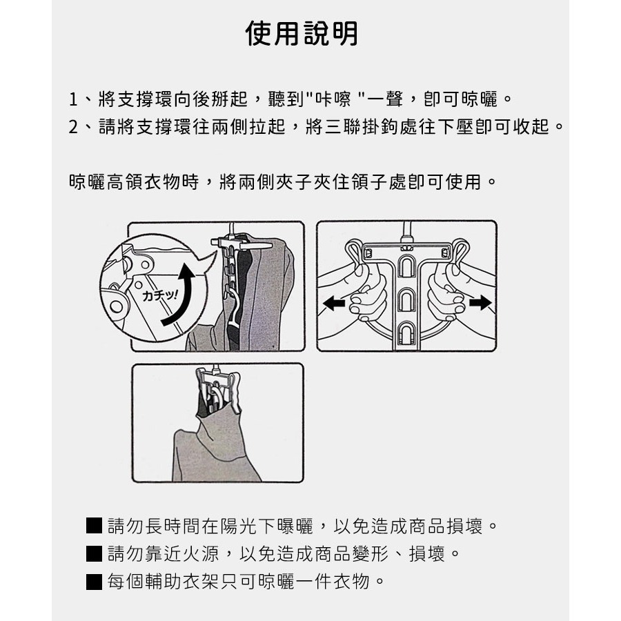 日本製造🇯🇵帽Ｔ 高領 曬衣架【PONYKASEI】高領曬衣架 連帽上衣 外套 高領 曬帽 曬衣架 衣架-細節圖10