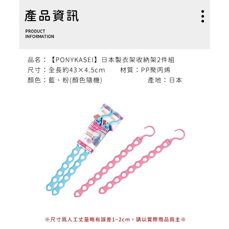 日本製造🇯🇵收納衣架 九孔衣架 魔術衣架2件組【PONYKASEI】褲架 衣架 收納衣架 包包收納衣架-細節圖7