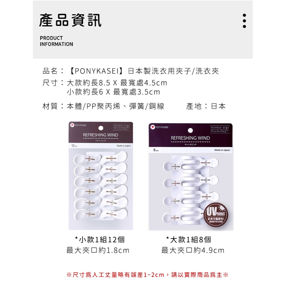 日本製造🇯🇵 洗衣用夾子 曬衣夾12入【PONYKASEI】防風夾 防風曬衣夾 無痕曬衣夾 無痕防風曬衣夾-細節圖3