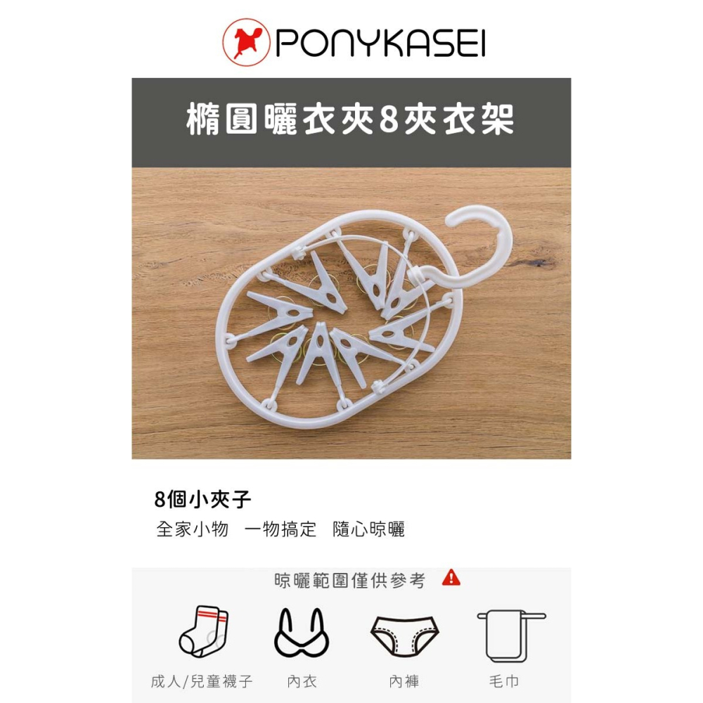 日本進口🇯🇵 曬襪夾【PONYKASEI】迷你曬衣架 摺疊曬衣架 小曬衣架 衣架夾 多夾衣架-細節圖2