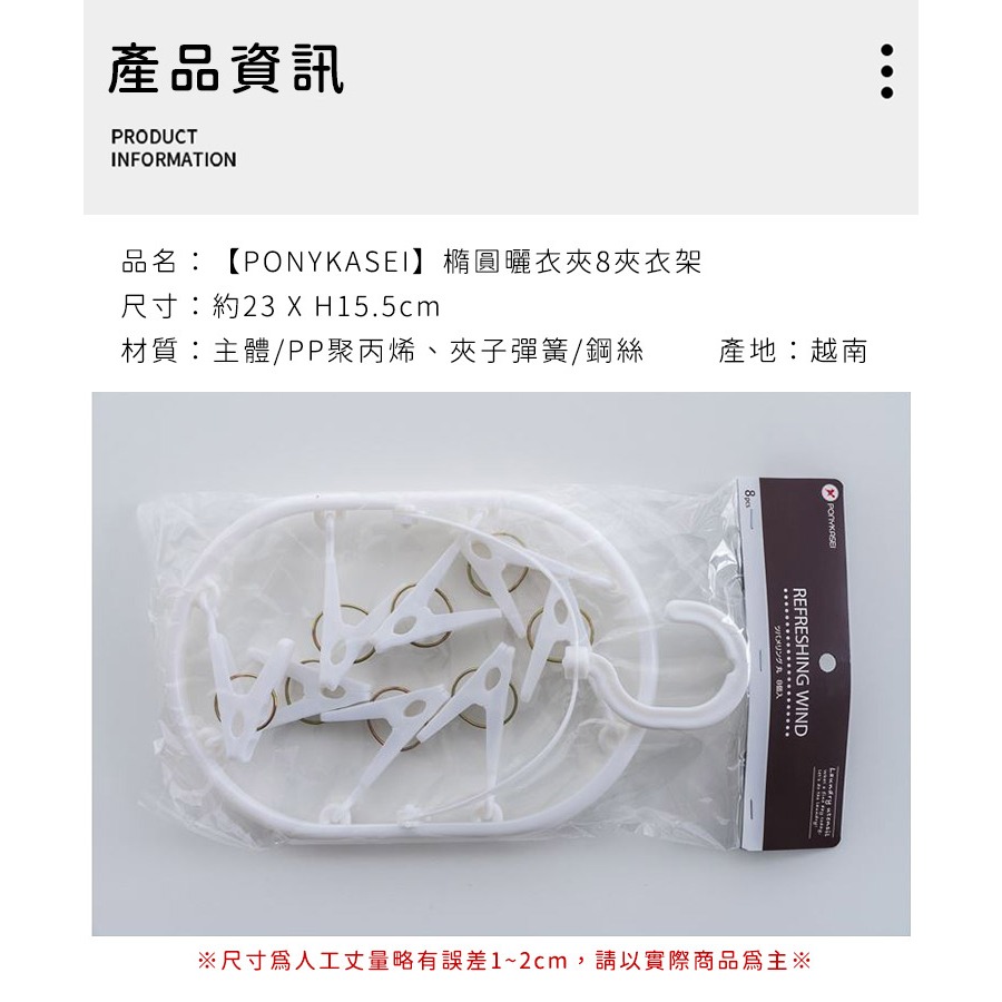 日本進口🇯🇵 曬襪夾【PONYKASEI】迷你曬衣架 摺疊曬衣架 小曬衣架 衣架夾 多夾衣架-細節圖4