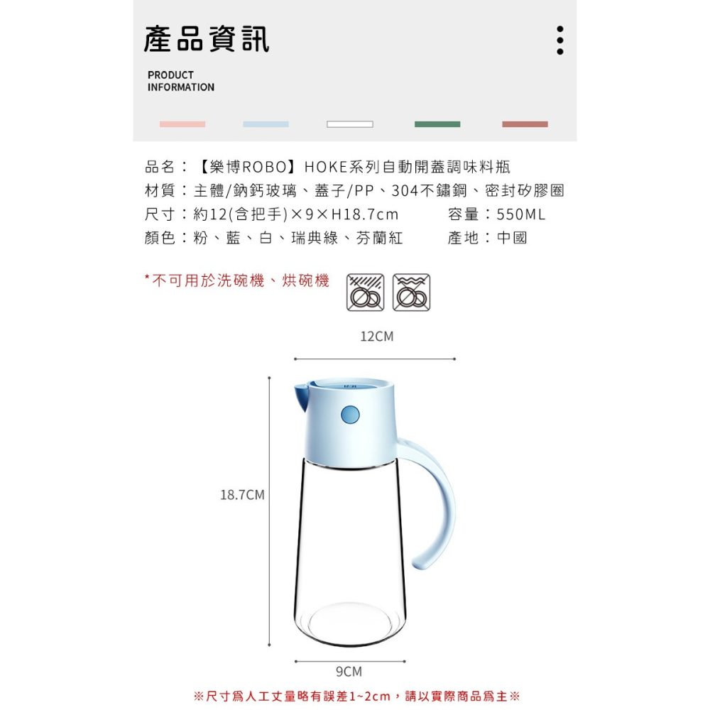 HOKE系列自動開蓋調味料瓶【樂博ROBO】自動開合 防漏設計 油醋瓶 玻璃調味料罐 調味瓶 控油罐-細節圖9