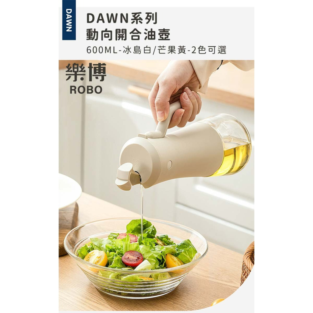 DAWN系列動向開合油壺600ml【樂博ROBO】自動開合 防漏設計 油醋瓶 玻璃調味料罐 調味瓶 控油罐-細節圖2