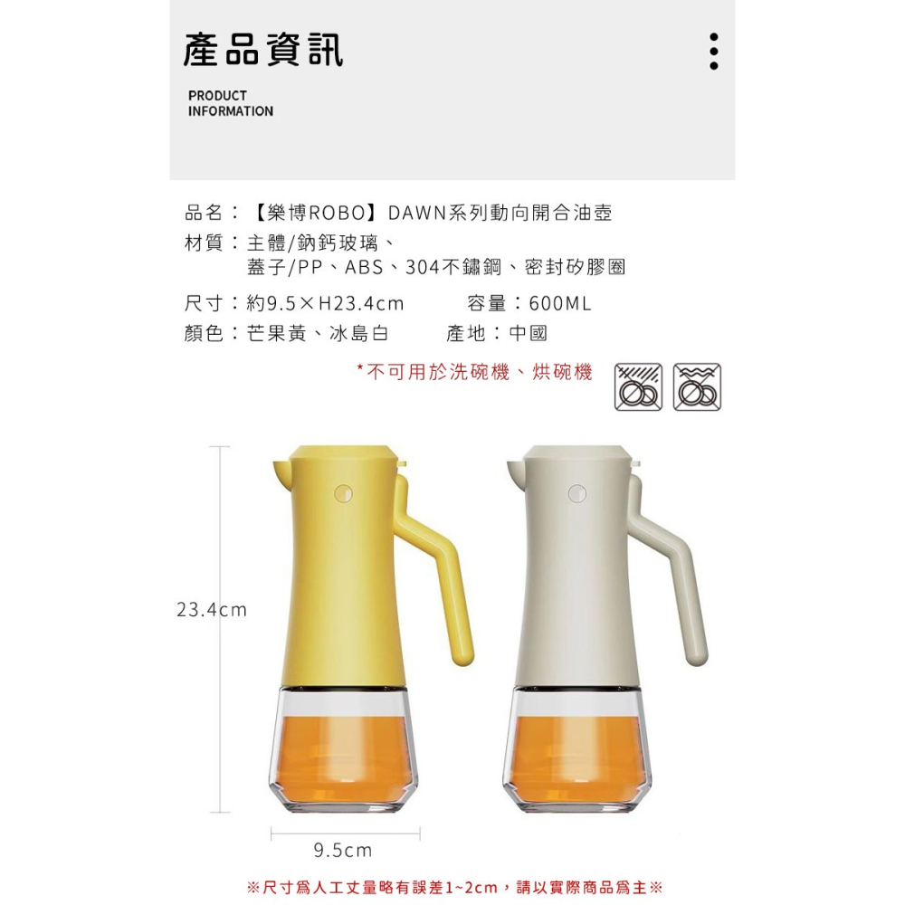 DAWN系列動向開合油壺600ml【樂博ROBO】自動開合 防漏設計 油醋瓶 玻璃調味料罐 調味瓶 控油罐-細節圖10