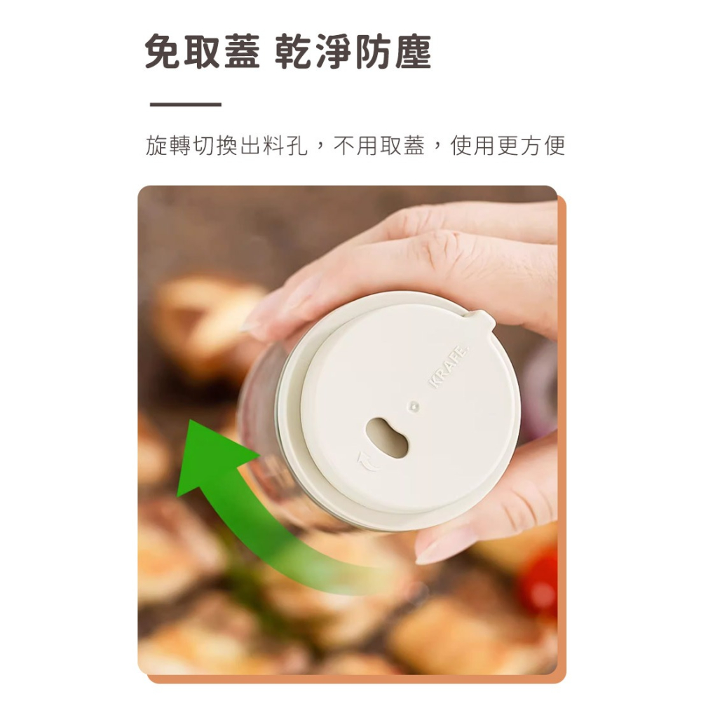 KRAFE系列旋轉式灑粉罐四入組【樂博ROBO】抹茶粉罐 咖啡可可粉罐 粉篩罐 灑粉罐 烘焙麵粉瓶 糖罐 調料瓶 廚房鹽-細節圖6
