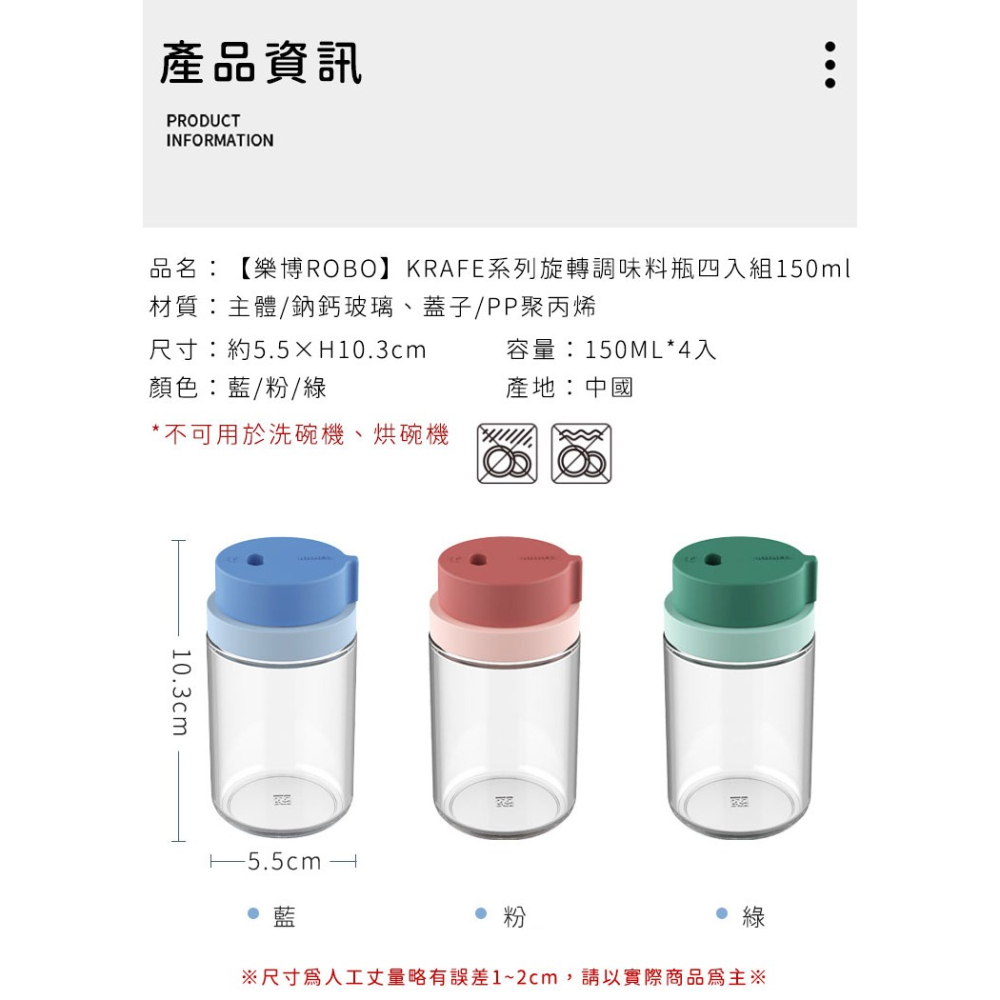 KRAFE系列旋轉式灑粉罐四入組【樂博ROBO】抹茶粉罐 咖啡可可粉罐 粉篩罐 灑粉罐 烘焙麵粉瓶 糖罐 調料瓶 廚房鹽-細節圖10