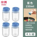 KRAFE系列旋轉式灑粉罐四入組【樂博ROBO】抹茶粉罐 咖啡可可粉罐 粉篩罐 灑粉罐 烘焙麵粉瓶 糖罐 調料瓶 廚房鹽-規格圖10