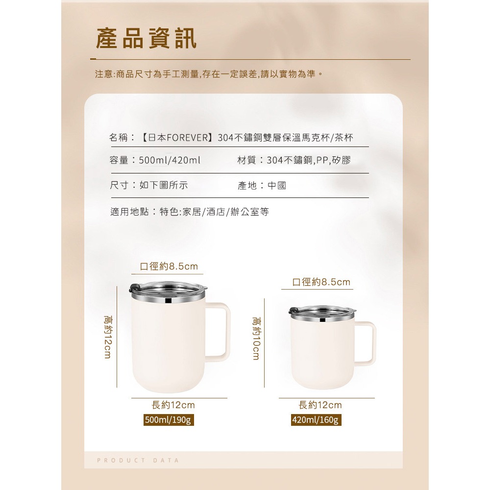 304不鏽鋼雙層保溫馬克杯500ml/420ml【日本FOREVER】不鏽鋼馬克杯 馬克杯 馬克杯附蓋 隨行杯 保溫馬克-細節圖3