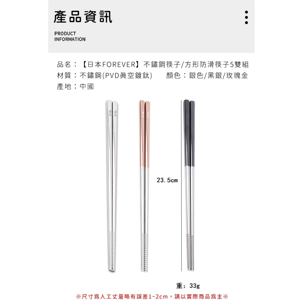 316不鏽鋼筷子5件組【日本FOREVER】不鏽鋼環保筷 筷子 316 筷子 環保筷 耐熱筷子-細節圖6