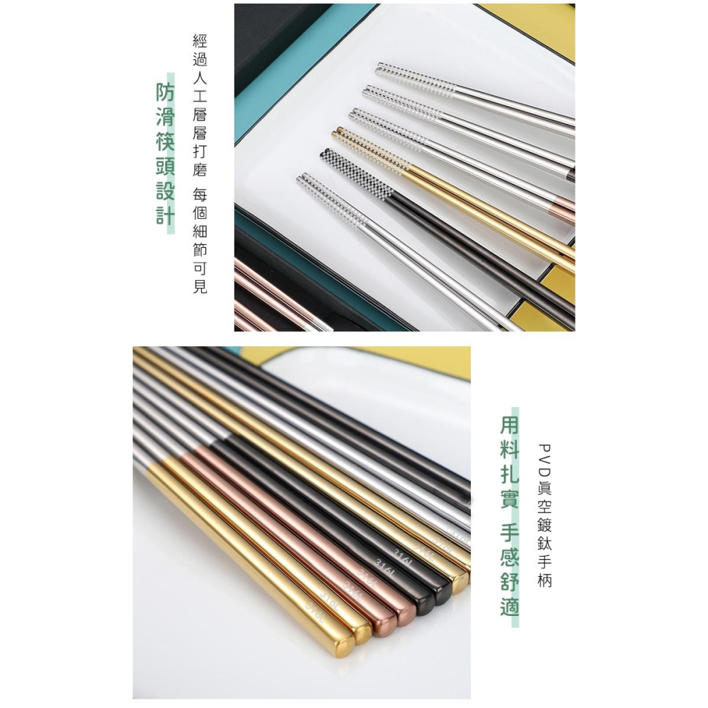 316不鏽鋼筷子5件組【日本FOREVER】不鏽鋼環保筷 筷子 316 筷子 環保筷 耐熱筷子-細節圖8