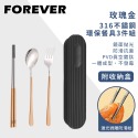 316不鏽鋼環保餐具3件組【日本FOREVER】 不鏽鋼餐具 環保餐具 便攜餐具 不鏽鋼筷子 筷子 叉子 湯匙 餐具組-規格圖10