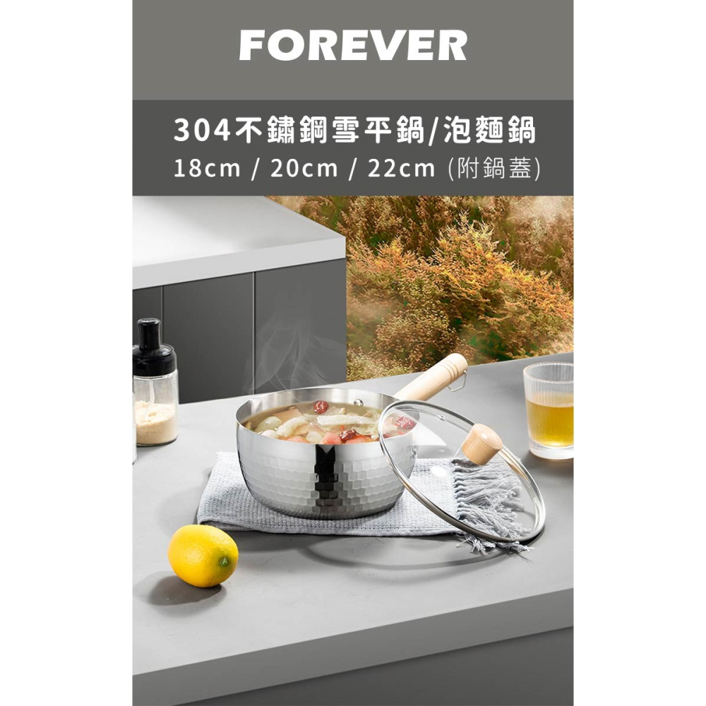 304不鏽鋼雪平鍋附鍋蓋【日本FOREVER】泡麵鍋 單柄湯鍋 個人鍋-細節圖2