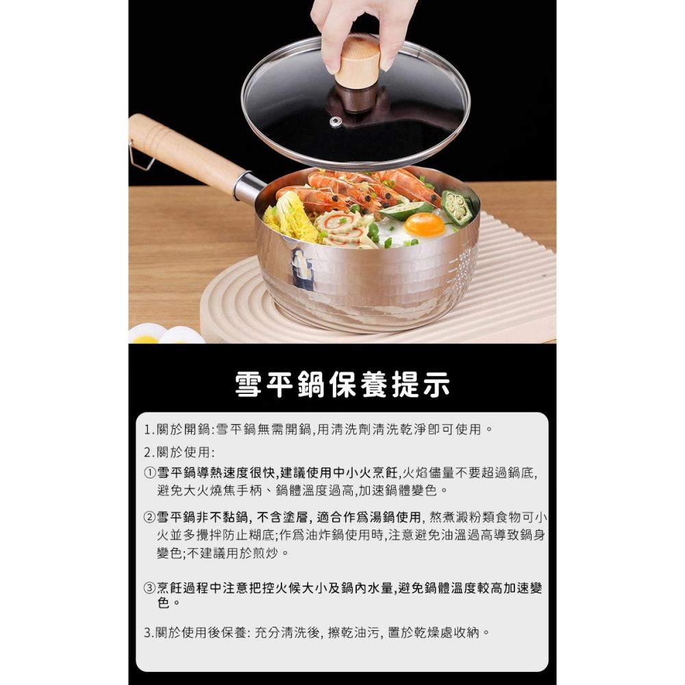 304不鏽鋼雪平鍋附鍋蓋【日本FOREVER】泡麵鍋 單柄湯鍋 個人鍋-細節圖8