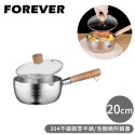 304不鏽鋼雪平鍋附鍋蓋【日本FOREVER】泡麵鍋 單柄湯鍋 個人鍋-規格圖10