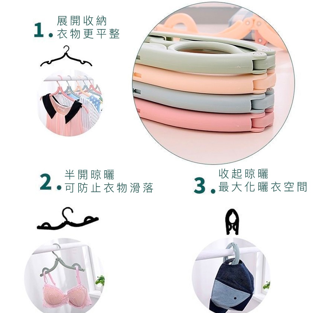 【好拾選物】旅行魔術摺疊衣架5入組(隨機顏色)  晾衣架 掛衣架 便攜式衣架 收納衣架 便攜折疊衣架-細節圖3