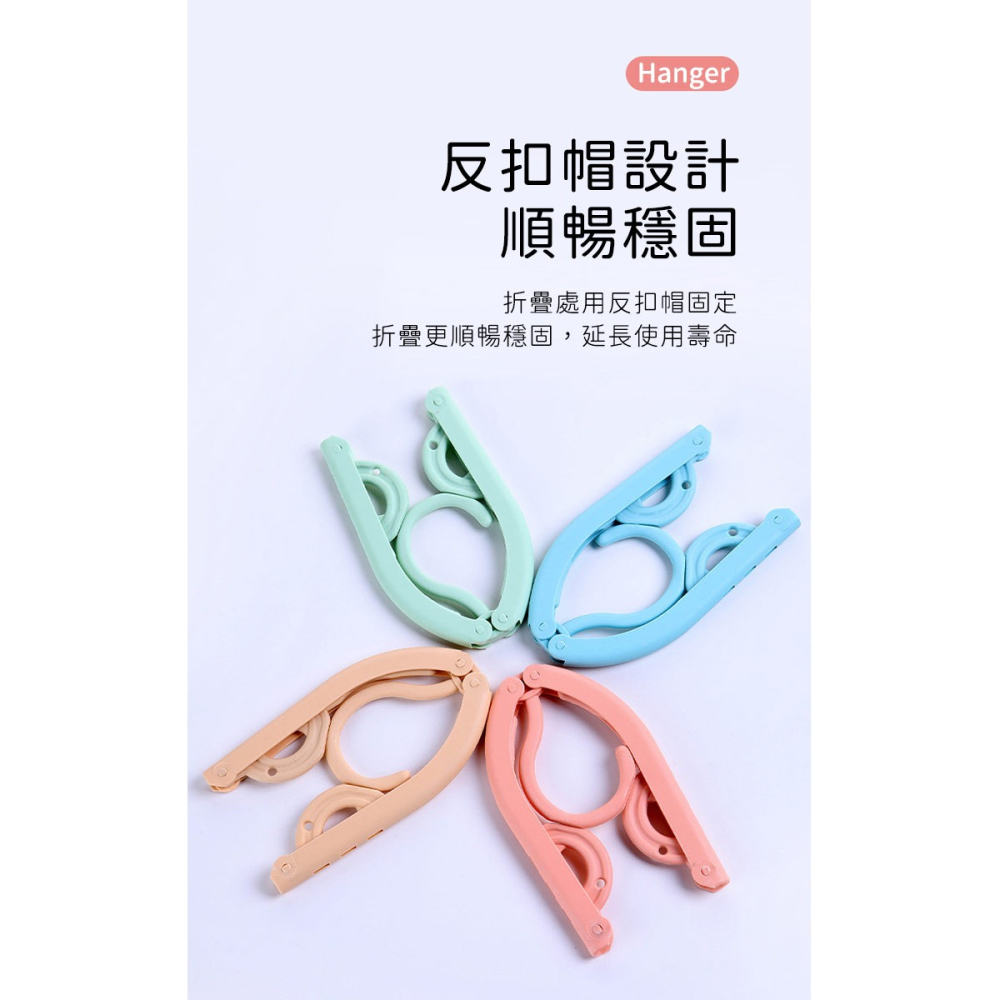【好拾選物】旅行魔術摺疊衣架5入組(隨機顏色)  晾衣架 掛衣架 便攜式衣架 收納衣架 便攜折疊衣架-細節圖9