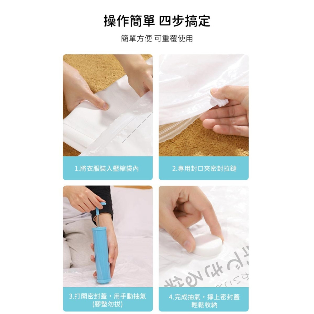 【好拾選物】真空壓縮收納袋5件組附手動抽氣閥 真空壓縮袋 衣物整理袋 換季收納 真空收納袋-細節圖11