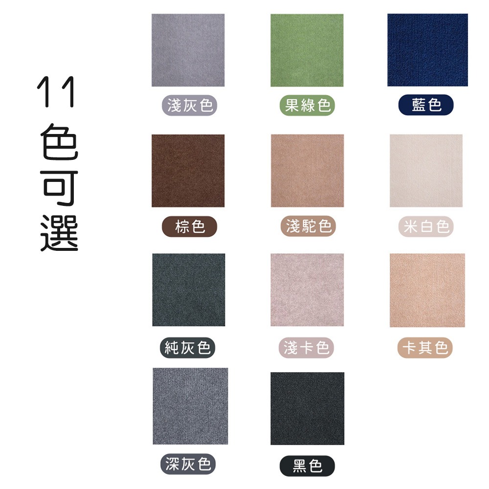30*30CM/45*45CM日式免膠黏貼式寵物防滑地墊【YOUFONE】/無黏膠地墊/隨撕隨黏地墊/可水洗-細節圖2