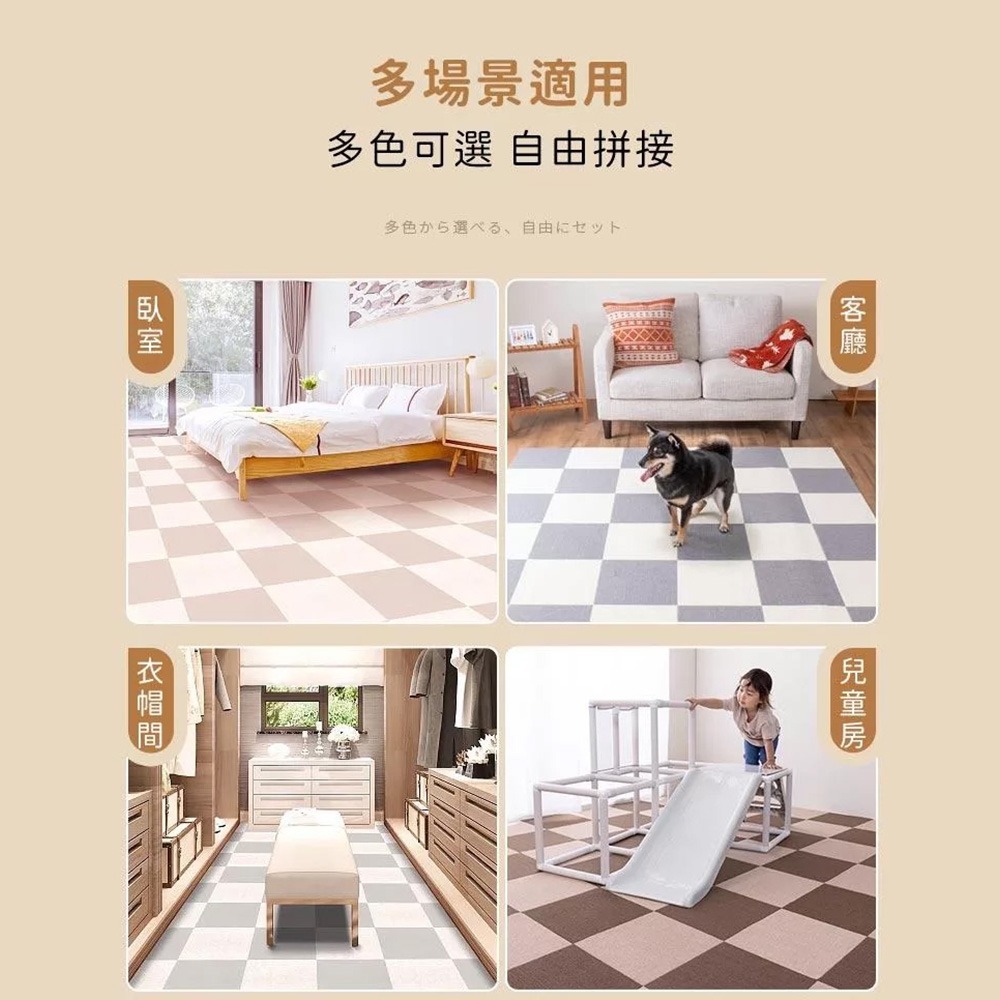 30*30CM/45*45CM日式免膠黏貼式寵物防滑地墊【YOUFONE】/無黏膠地墊/隨撕隨黏地墊/可水洗-細節圖3