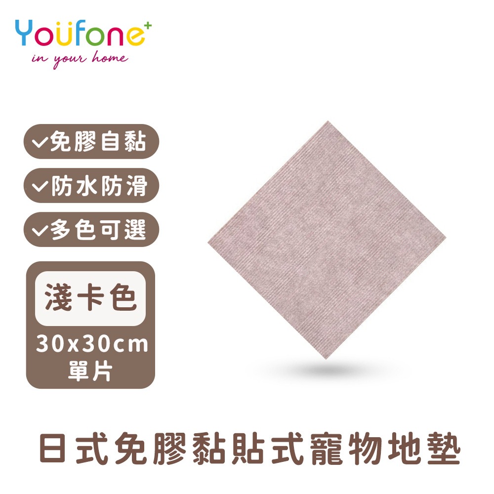 淺卡30*30cm
