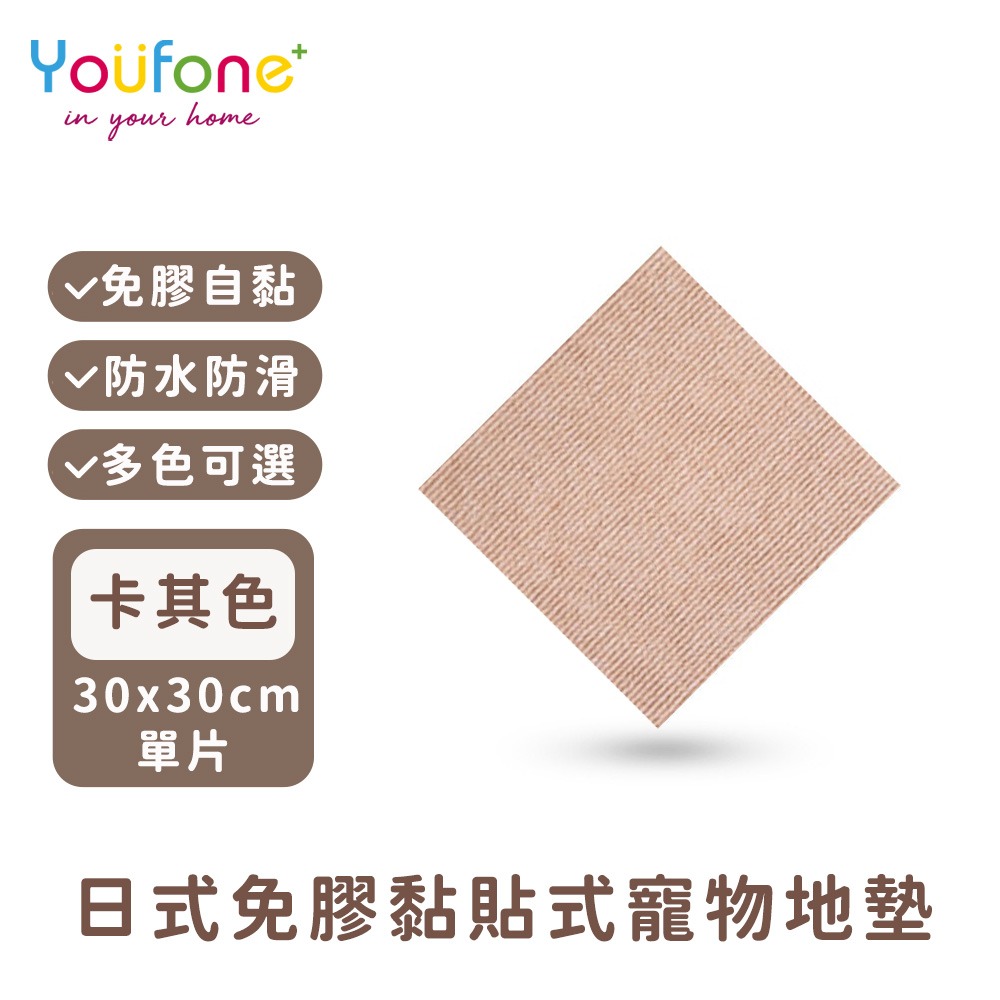 卡其30*30cm